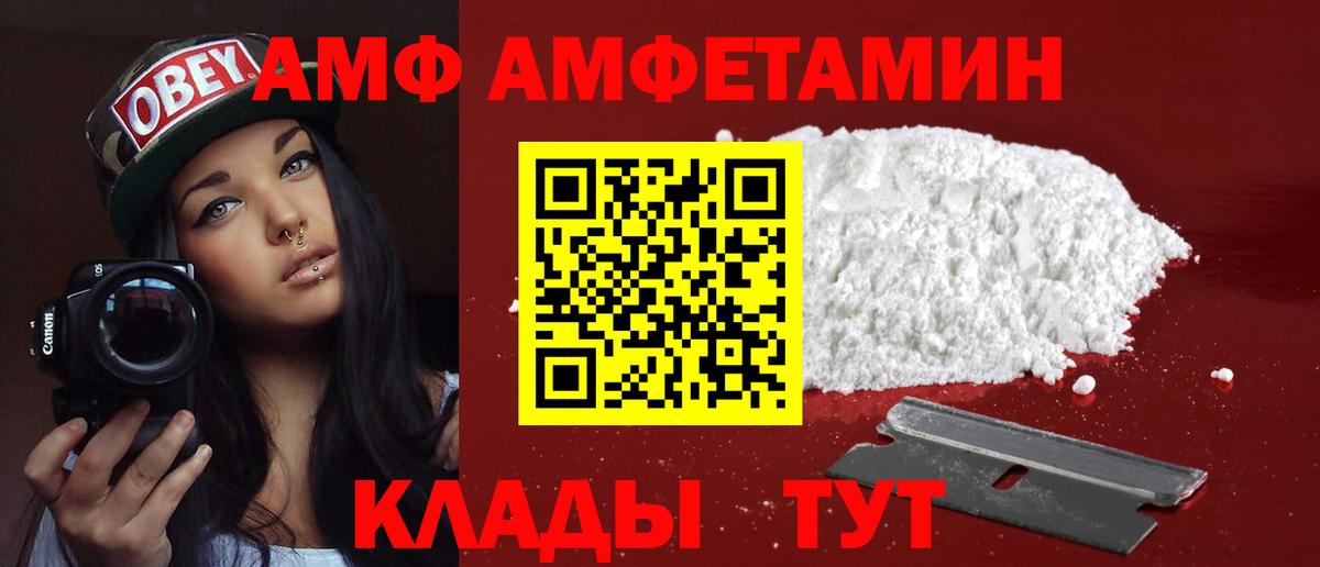Amphetamine Розовый Королёв