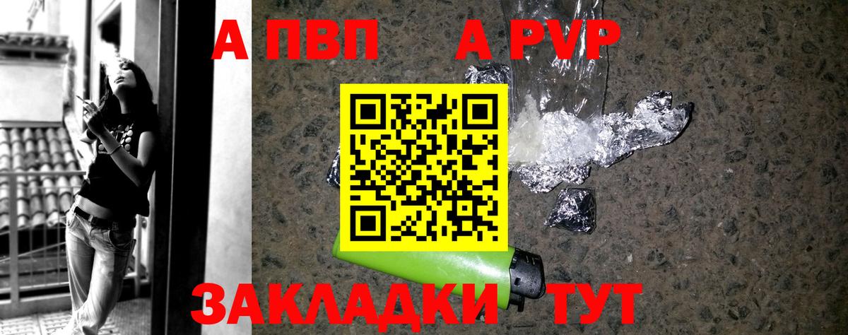 Alpha-PVP Crystall  A PVP Crystall  Альфа ПВП  Королёв  Вход с VPN 