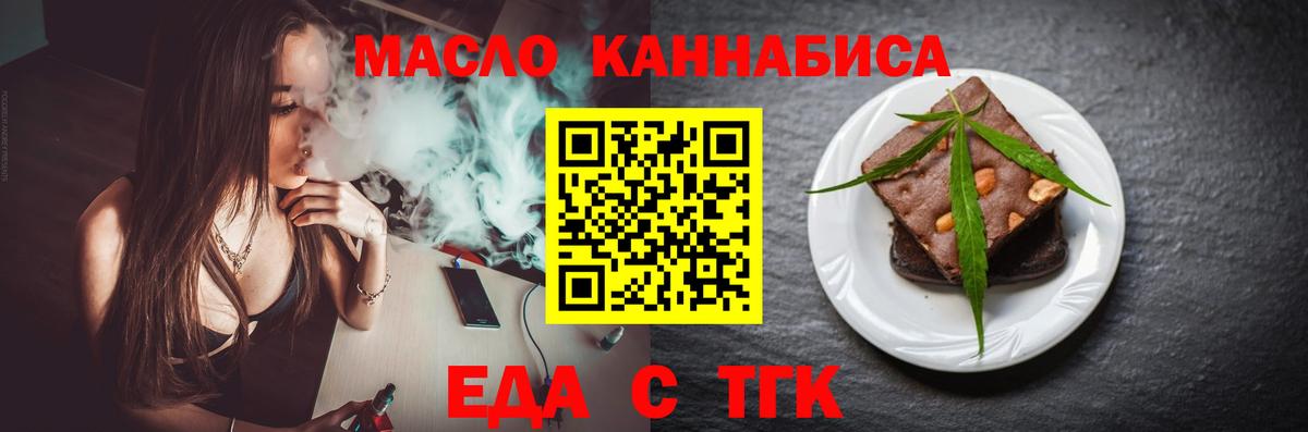Королёв  Еда ТГК марихуана  Вход с VPN 