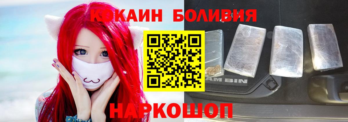 Cocaine Колумбийский  Вход с VPN  Королёв 