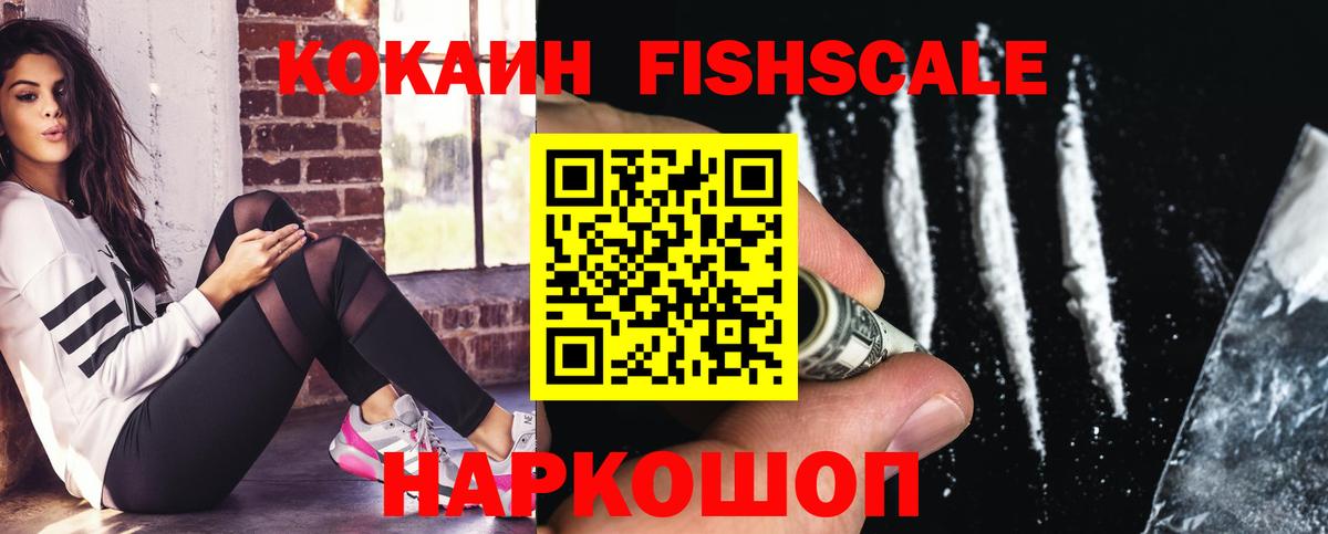 Cocaine Колумбийский Королёв