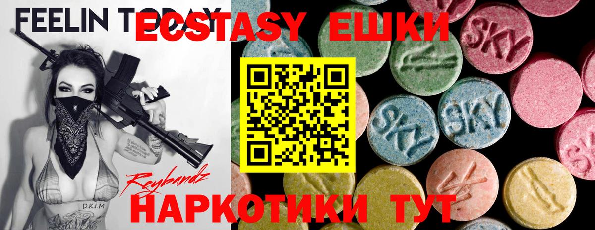 Ecstasy VHQ Королёв