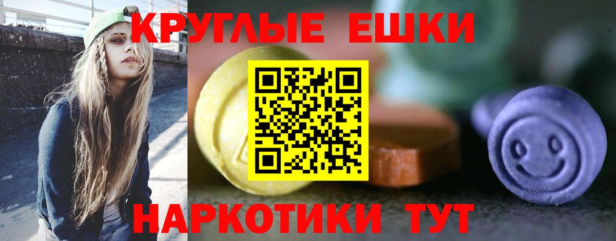 Ecstasy  Вход с VPN  Королёв  Ecstasy Punisher  Экстази TESLA 
