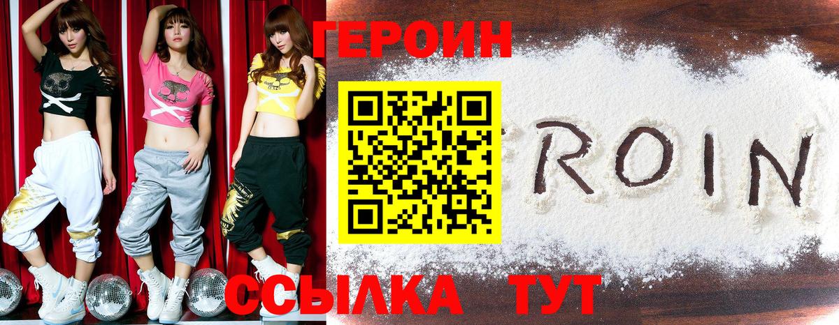 Героин гречка  ГЕРОИН  Королёв  Вход с VPN 