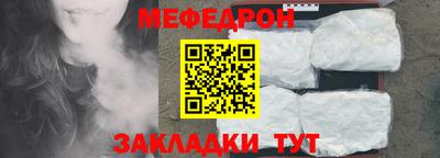 мефедрон VHQ Краснокаменск