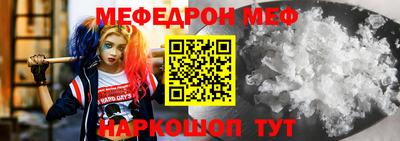 мефедрон VHQ Краснокаменск