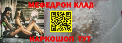 мефедрон VHQ Краснокаменск