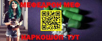 мефедрон VHQ Краснокаменск