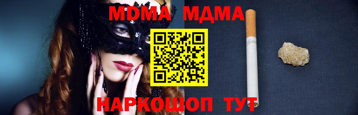 MDMA crystal  MDMA Molly  Королёв  Вход с VPN 