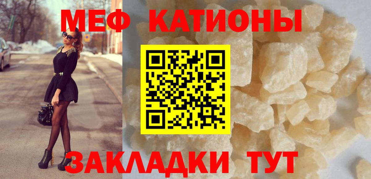 МЕФ кристаллы Королёв