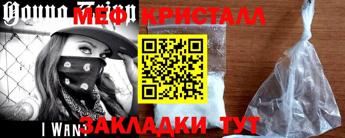 Мефедрон мяу мяу  Мефедрон  omg как войти  Вход с VPN  Королёв 