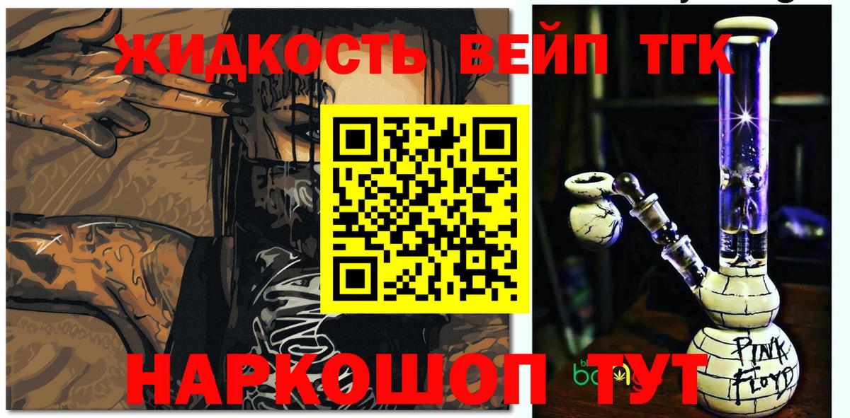ТГК концентрат Королёв